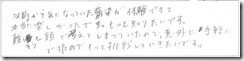 藍染の体験入会、ご感想、お客様の声