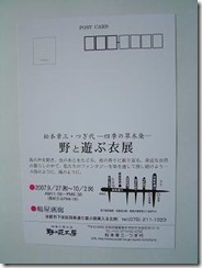 2007-09-27-shimaya-garou-dm-atena