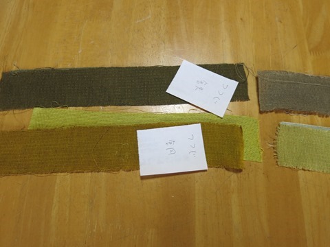 草木染で染めた「つつじ」の色見本