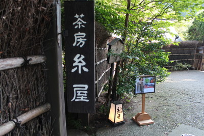 会場のギャラリー糸屋は茶房糸屋２階