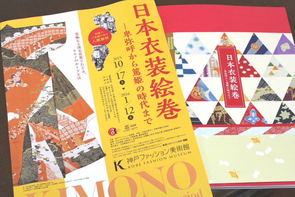 神戸ファッション美術館