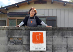 ののはな草木染アカデミー岐阜飛騨支部教室